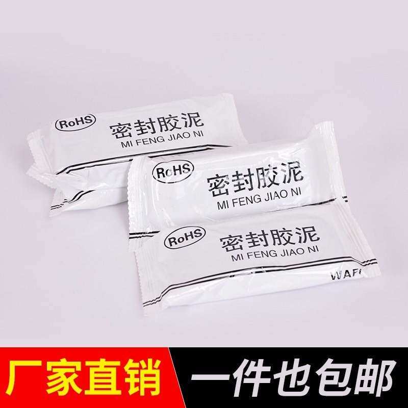 速发空调胶泥空调洞泥空调堵洞密封胶泥空调孔橡皮防水老堵老鼠洞