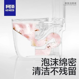Addg马桶清洁剂除臭留香氛泡泡清洁强效厕所除垢洁厕灵洁厕 阿顶