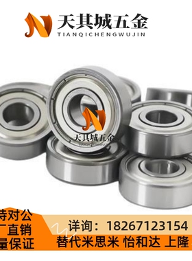 小径滚珠轴承B 692 693 694 695 696 697 698 ZZ AZZ不锈钢C-SB