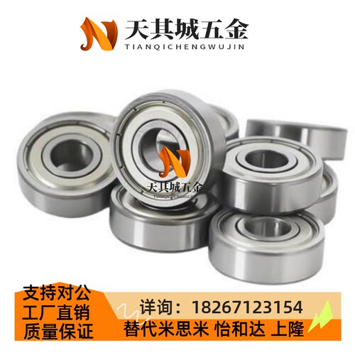 小径滚珠轴承B 692 693 694 695 696 697 698 ZZ AZZ不锈钢C-SB