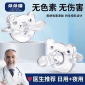 朵朵猫新生婴儿安抚奶嘴防胀气防龅牙宝宝哄睡神器真母乳实感现货
