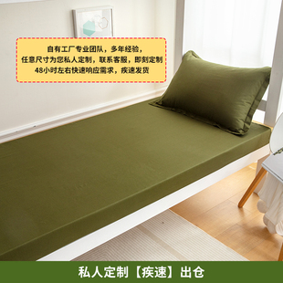 全棉学生床笠宿舍专用90x190军训用薄棕垫5cm1Q0cm纯棉床罩防尘套