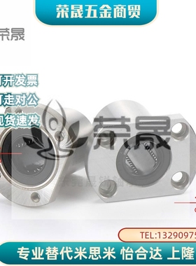 直线轴承LHFR LHFRW 5 6 8 10 12 13 16 20 25 30 35 40 50 C-