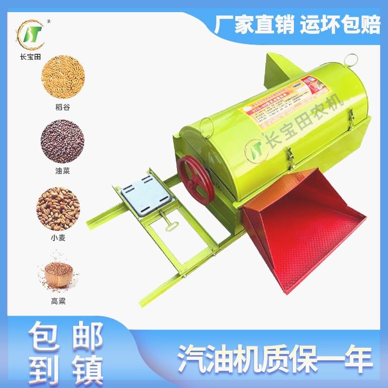 全喂入打谷机谷子脱粒机小型水稻打麦机稻谷收割机农村家用包邮