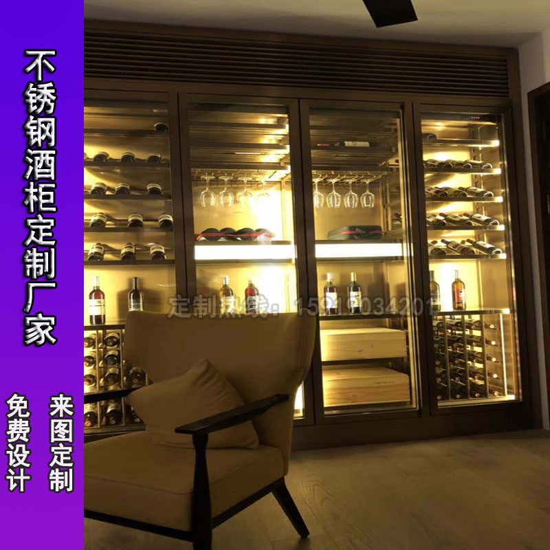 酒店不锈钢酒柜家用客厅新中式恒温酒柜地下室酒窖红酒展示架定制
