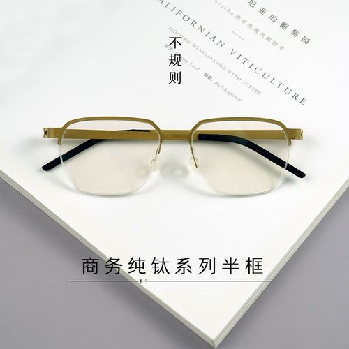 北欧设计轻薄纯钛不规则半框眼镜架男大脸近视眼镜框轻薄极简钛架