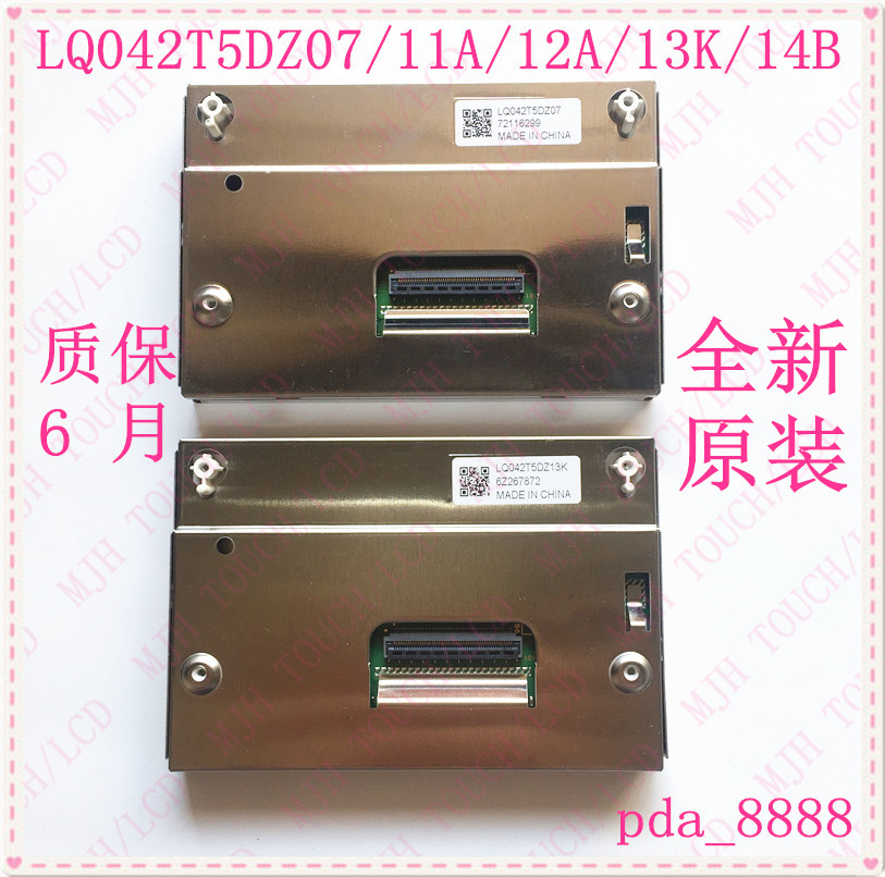 4.2寸LQ042T5DZ13 LQ042T5DZ11 LQ042T07  LQ042T5DZ01仪表显示屏