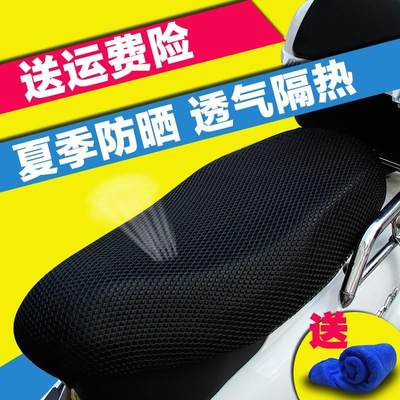 推荐Bao you wang pai ou pai luyuan electric bike seat cover