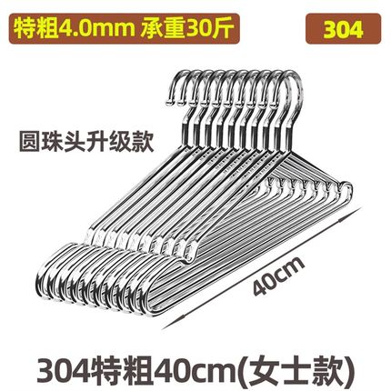 直销304不锈钢衣架特粗家用实心晾衣架晒挂凉加粗U防风阳台厚无痕