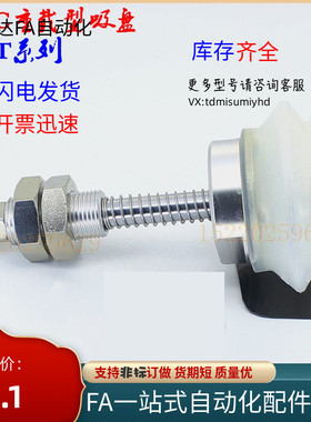 吸盘ZPT32/T40/T50/T63/Tv80/T100HBNJ/HBSJ25-B01-A18/A22