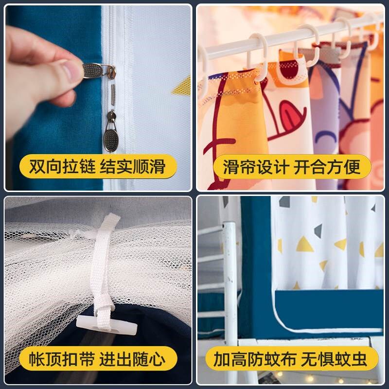 新款蚊帐带支架上铺下铺宿舍拉链款床帘一体式学生寝室遮光帘