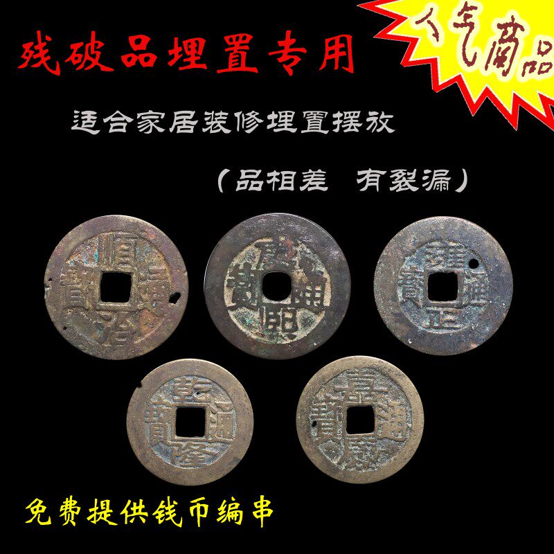 工厂销大清时期古钱币五帝钱真品古币H文玩古董收藏包老包邮家居