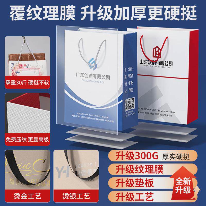公司手提袋定制印刷logo企业纸袋子定做广告宣传包装袋礼品袋设计