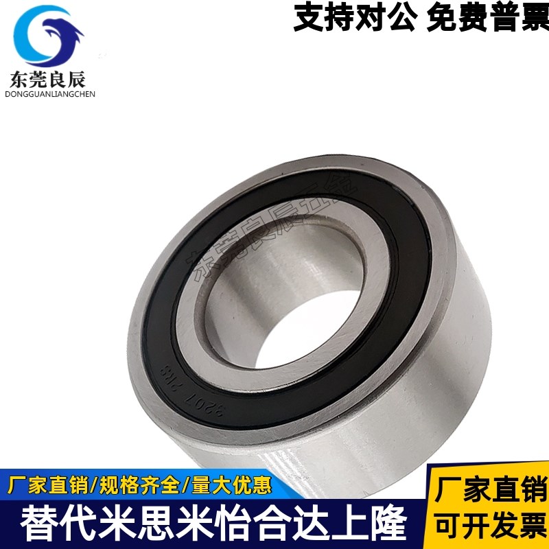 双列角接触球轴承3200 3201 3202 3203 3204 3205 3206 3207 3208