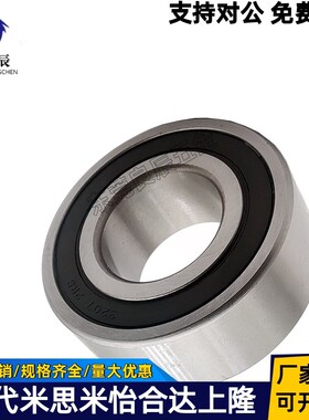 双列角接触球轴承3200 3201 3202 3203 3204 3205 3206 3207 3208