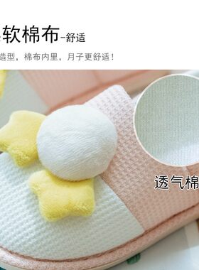 月子鞋春秋季包跟可爱室内产后孕妇鞋保暖大码软底秋天产妇拖鞋女
