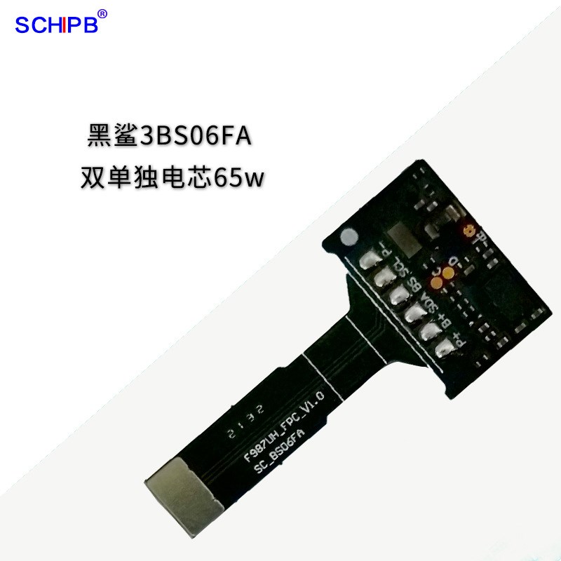 适用于黑鲨c3手机电池保护板黑鲨3BS06FA电池保护板65w支持快充