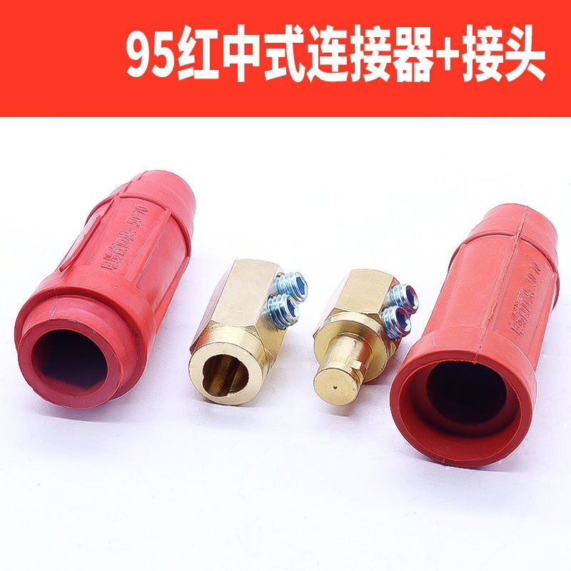 推荐kl系列接头电缆快速连接器焊接电缆耦合器电焊机电缆对接接头