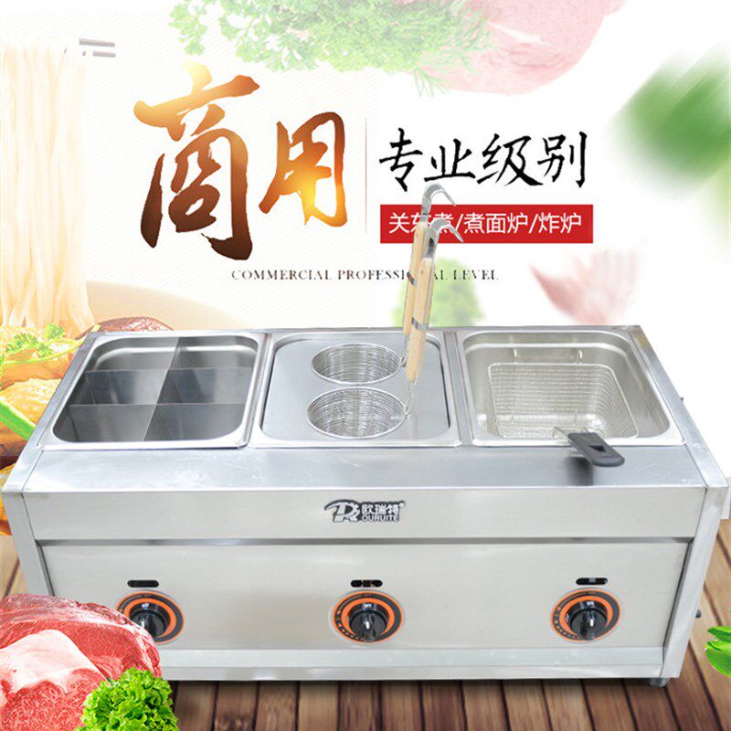 热销关东煮机商用多功能燃气关东煮串机器煮面设备油炸炉锅小吃麻