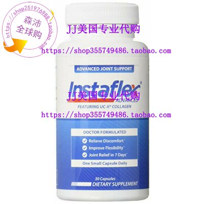 推荐Instaflex Advanced Joint Support - Doctor Formulated Joi