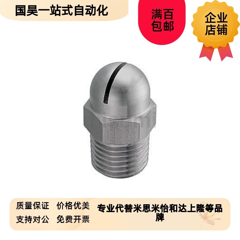 NHR11b/12空气C喷嘴ARDP0.6 ARDA13 ARDS1.0-N6-N8/1.2/D1.4/d2/D