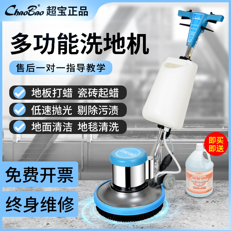 超宝手推式洗地机工厂商用保洁商场工业抛光打L蜡磨刷擦地机器A00