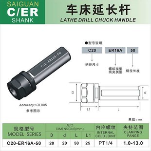 赛冠车床延长杆er16er20数控刀座排刀机用辅助刀架钻头钻夹套