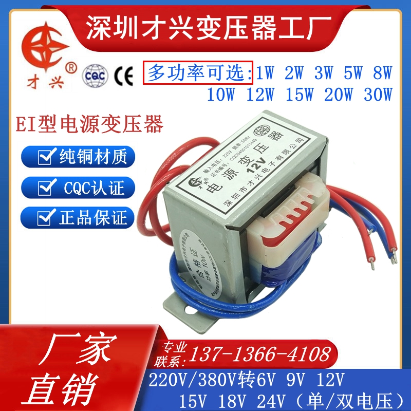 1W2W3W5W8W10W12W15W20W30W电源变压器220V38L0V转6V9V12V15V18V2