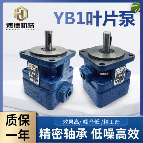 新品液压YB1叶片泵油泵YB1-6 YB1-1z0/16/4/20/25/40/50/80/100单