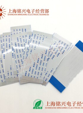 10条 1.0MM间距 FFC/FPC软排线 6P8P10P14P16P20P22P24P30P34P40P