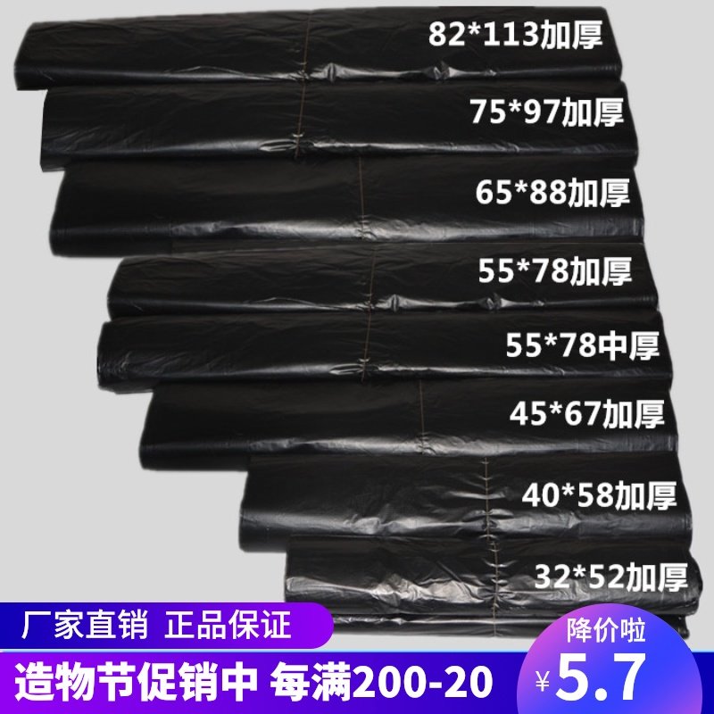 热销大号塑料袋服装打包黑色垃圾袋背心袋加厚方便袋搬家手提袋子