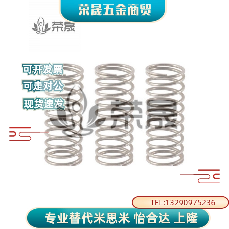 WF13-10/15/20/25/30/35/40/45/50/55/60/65/7/80/90米思米弹簧