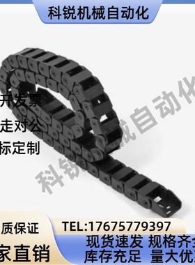 拖链VBD32-F25-R28/R38/R48/R60/R75-N10/N15/N23/N30/N50/N91