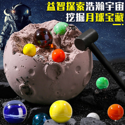 现货八大行星挖掘玩具星球挖宝石宝藏儿童考古探索男孩小学生太阳