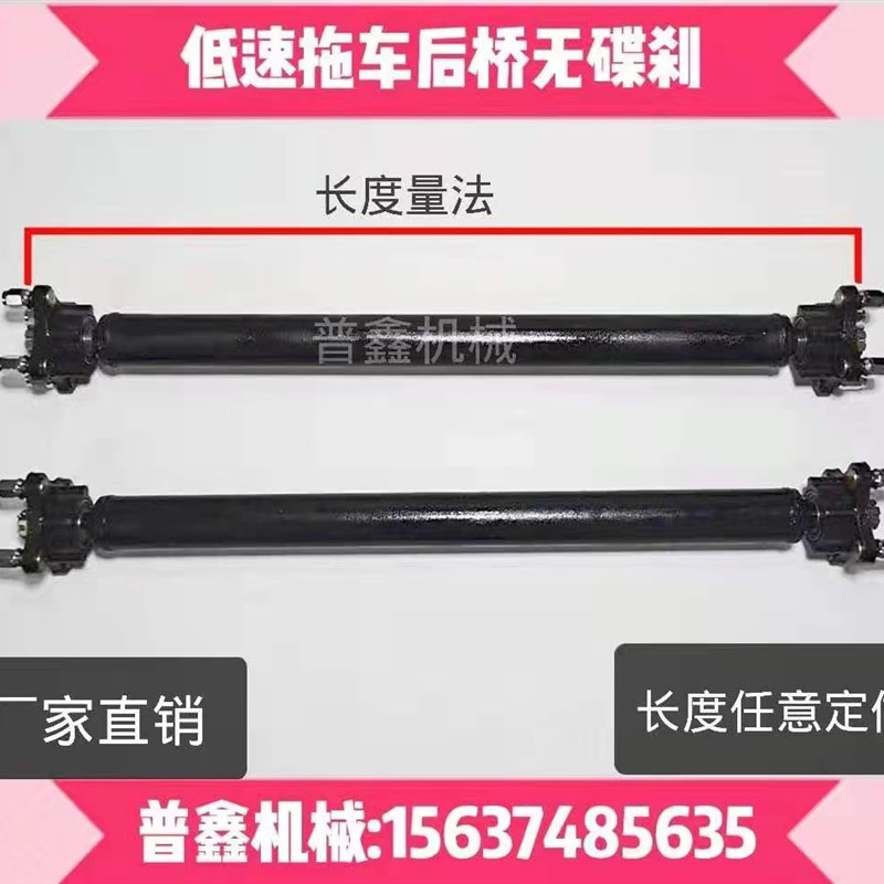电动四轮车无动力碟刹后桥s四轮拖车桥 牵引车车桥承重桥 小推车