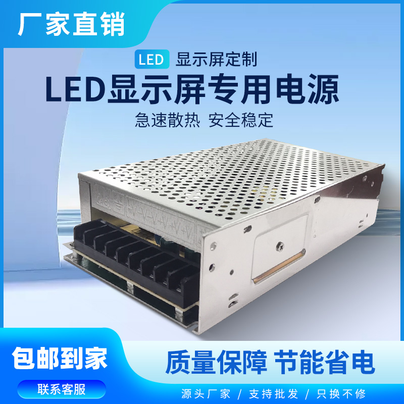 led显示屏5v40v200w电源led电子屏户外走字屏广告牌专用变压器