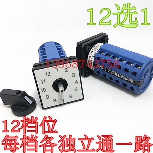 6节 十二 12档位 选择 组合 万能转换开关 LW39 LW38D LWX26-20/6