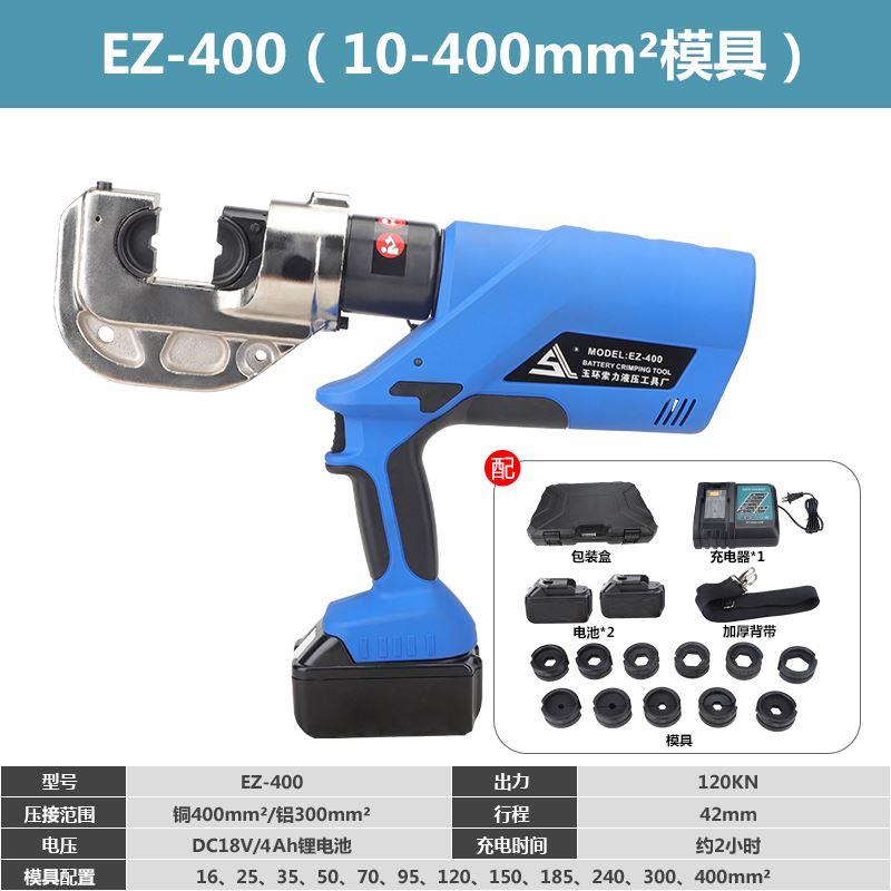 可携式充电液钳充电压式压接钳 EZC-400电动压液压钳1EZ-4006