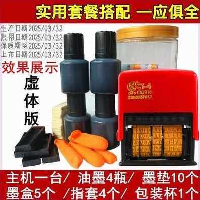 热销新品码机小型手持式喷数字R袋字版包装生产易拉罐保质期打码
