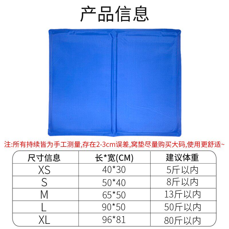 宠物冰垫夏天降温狗狗睡觉用凉垫散热耐咬猫咪睡垫子不粘毛易清洗