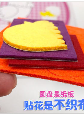 速发DIY手工制作粘贴画 不织布圆盘画卡通动物 带支架可摆设3-4-5