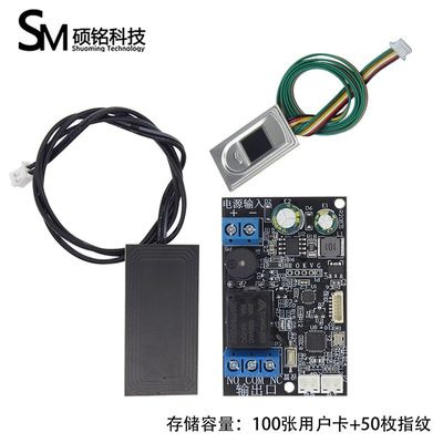 手机NFC感应继电器控制板指纹IC卡刷卡控制模块DC12V嵌入式读卡器