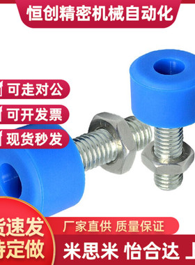 粗牙蓝色聚氨酯止动螺栓UNAHH8/10/-25/30/40/50/60/70缓冲