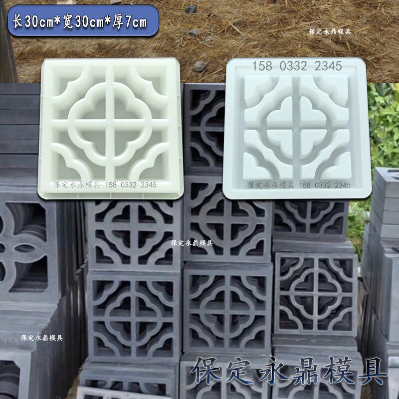 水泥中式围墙花窗塑料模具预制仿古花格窗模型墙头空心砖窗花摸具