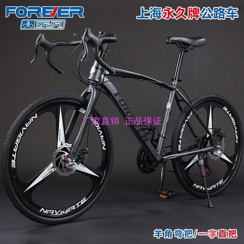 QG永久牌公路车自行车直/弯把700男女蓝图变速双碟刹赛车/YJP