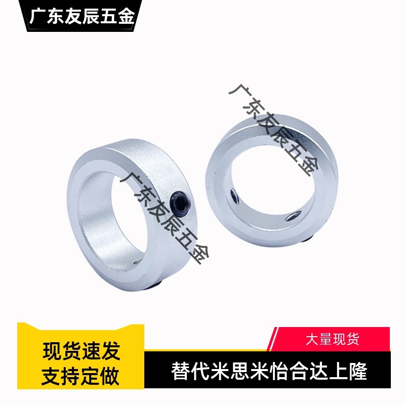 光轴固定环止动螺丝型限位环紧固挡圈轴承定位环铝合金顶丝止退环