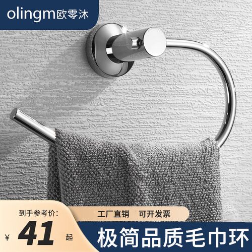 304不锈钢挂毛巾架免打孔圆环圆形浴室轻奢风毛巾环毛巾圈卫生间