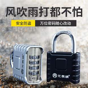 锁挂锁家用防水防锈防盗窗锁户外仓库大门锁头 无畏惧锁大号密码