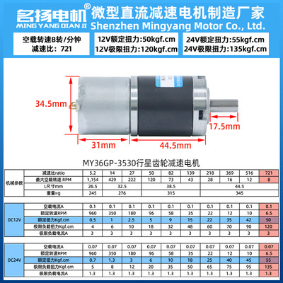 新品微型直流减速电机12v24v电动z机36GP3530行星齿轮低速大扭力