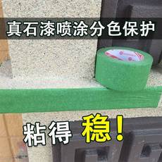 Красный шарф 外墙加宽美纹纸真石漆专s用分色纸10公分绿色纸胶带喷漆遮蔽高粘